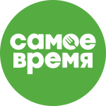 «Самое время»